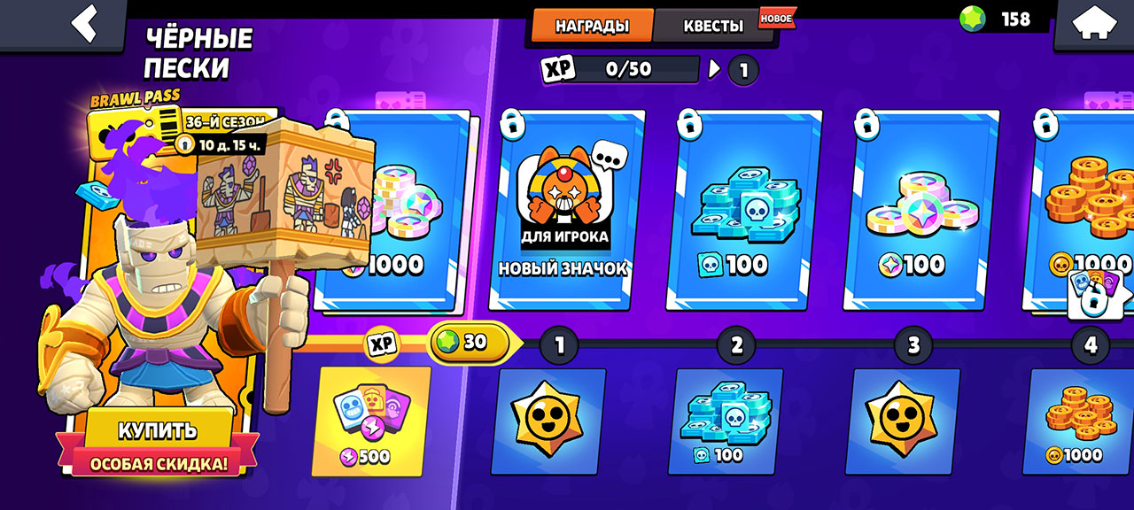 Ежедневные награды в Brawl Stars