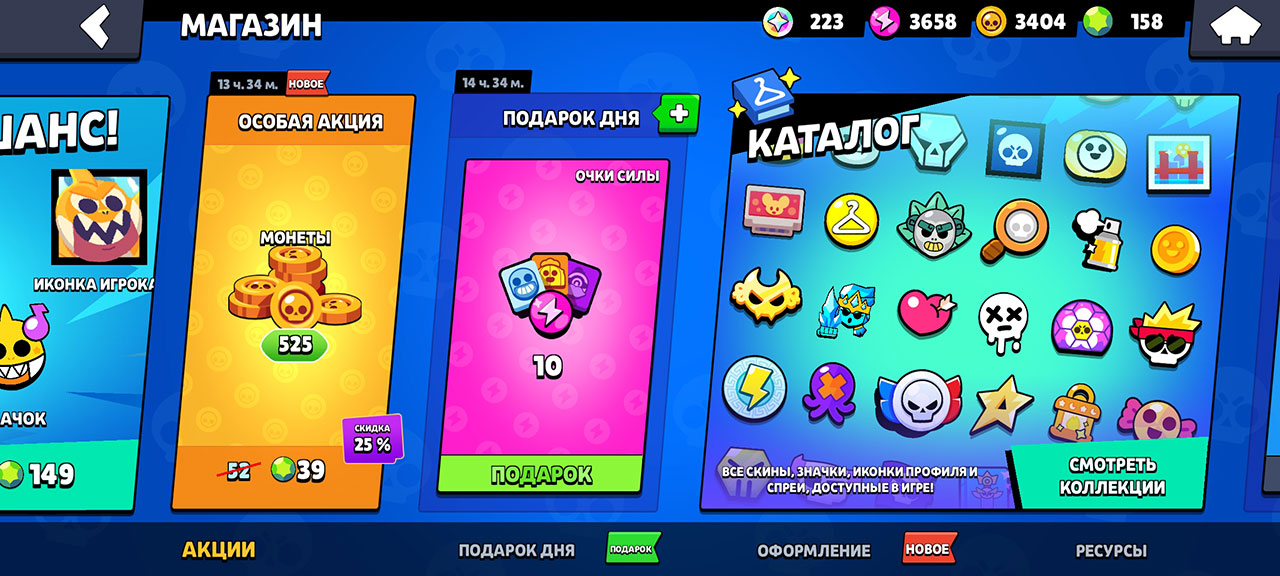Подарки в Brawl Stars