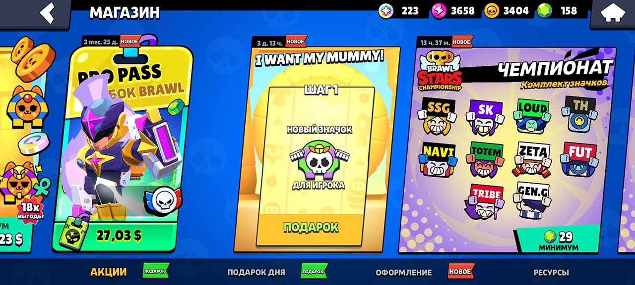 Халява в Бравл Старс