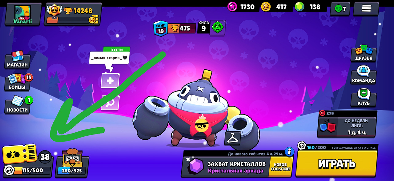 Сезон Brawl Pass в Brawl Stars