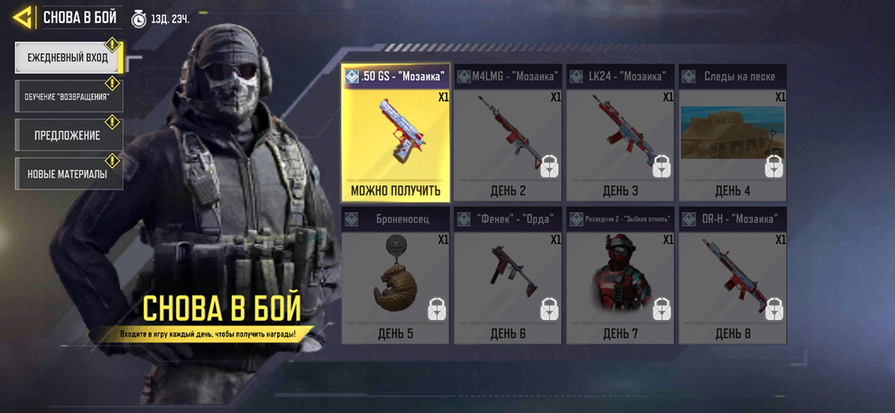 Халява в Call of Duty Mobile