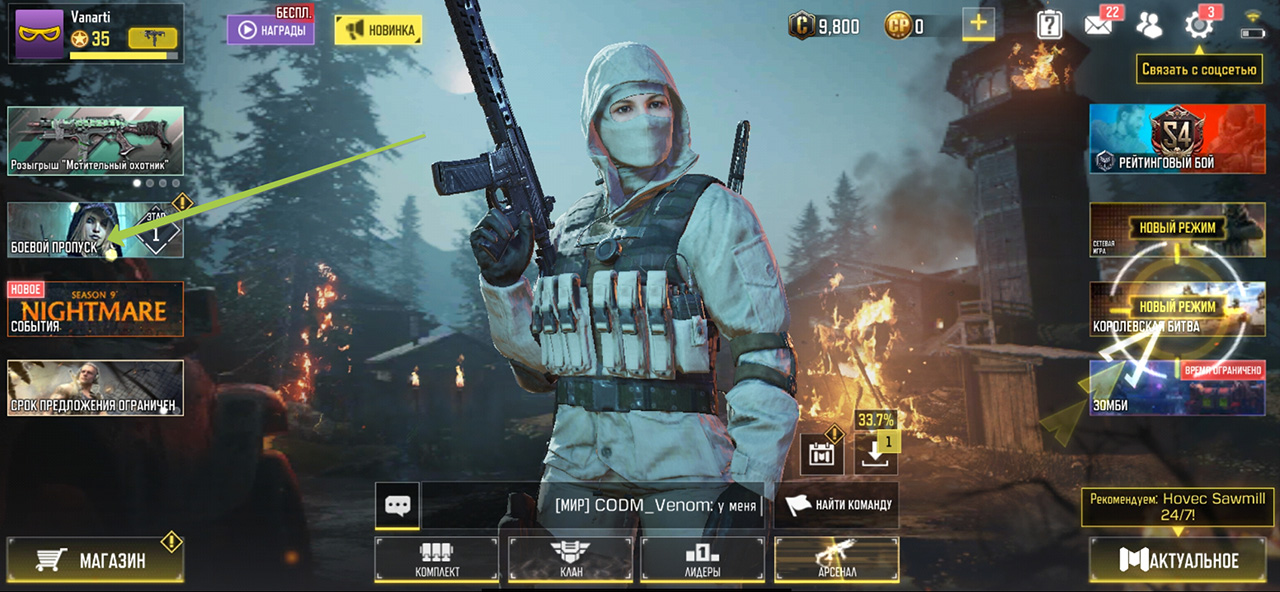 Халява в Call of Duty Mobile