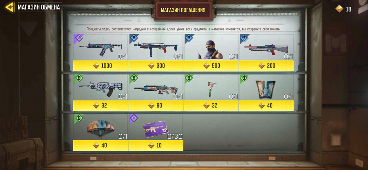 Халява в Call of Duty Mobile