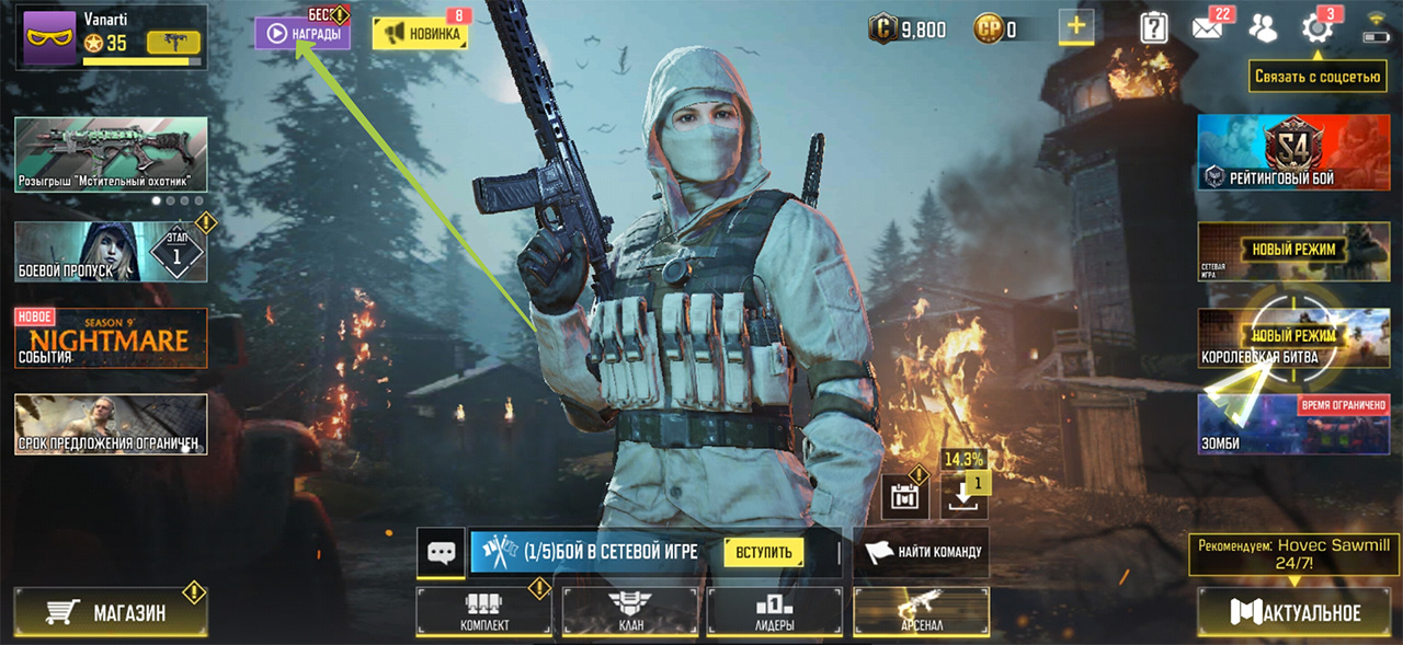 Халява в Call of Duty Mobile