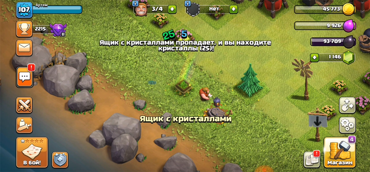 Халява в Clash of Clans
