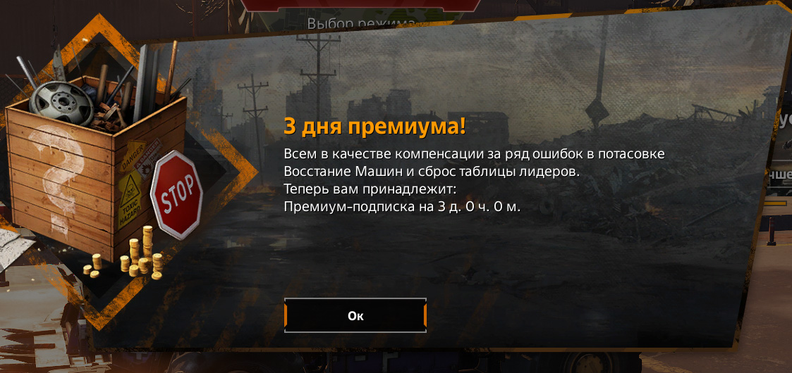 Прем аккаунт бесплатно в Crossout