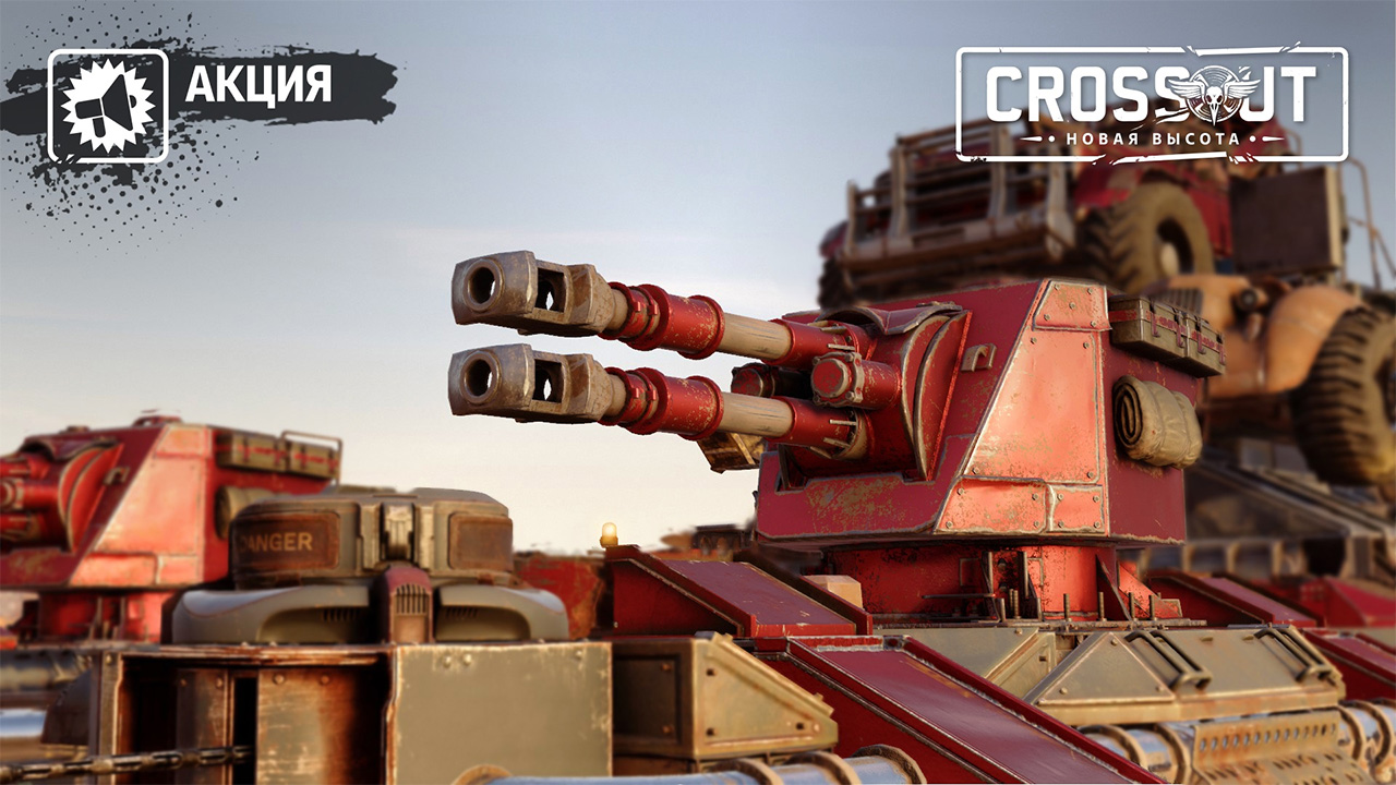 Крафтить детали дешевле в Crossout