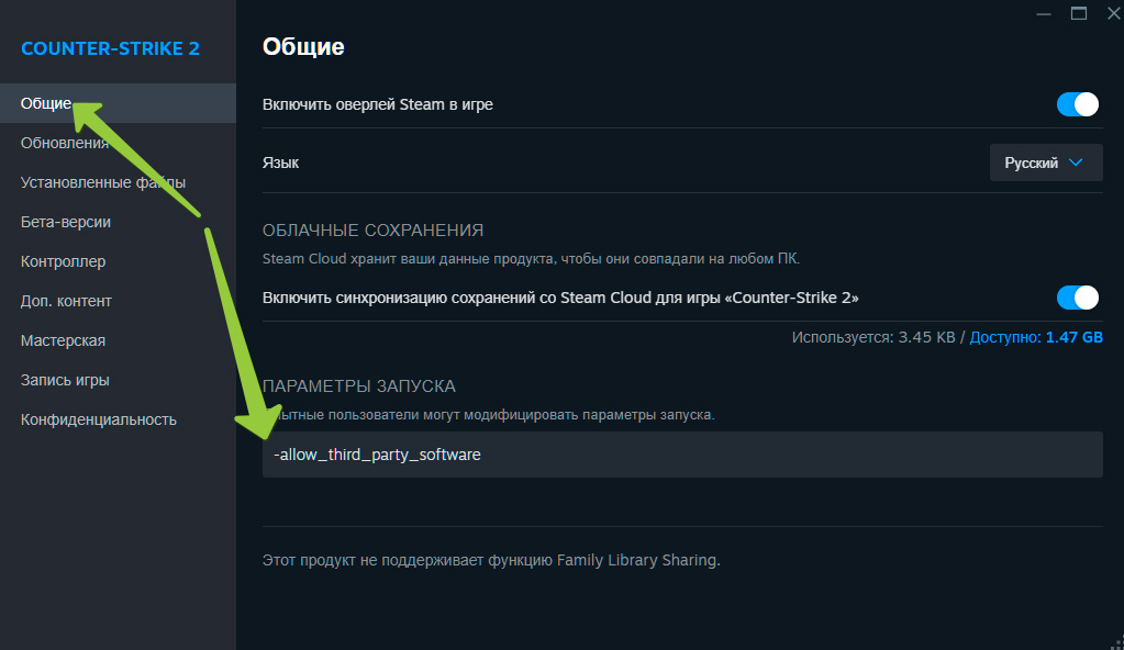 Как сделать захват экрана в OBS Studio для CS2