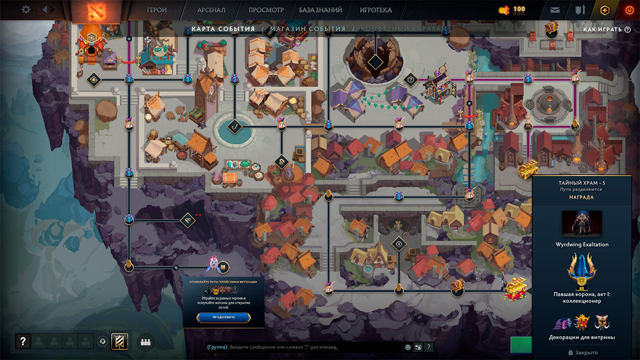 Подарки в Dota 2