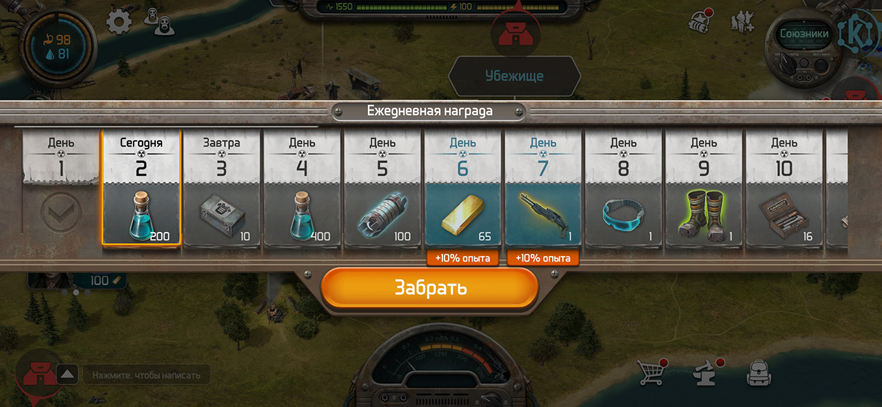 Ежедневные подарки в DOZ Survival