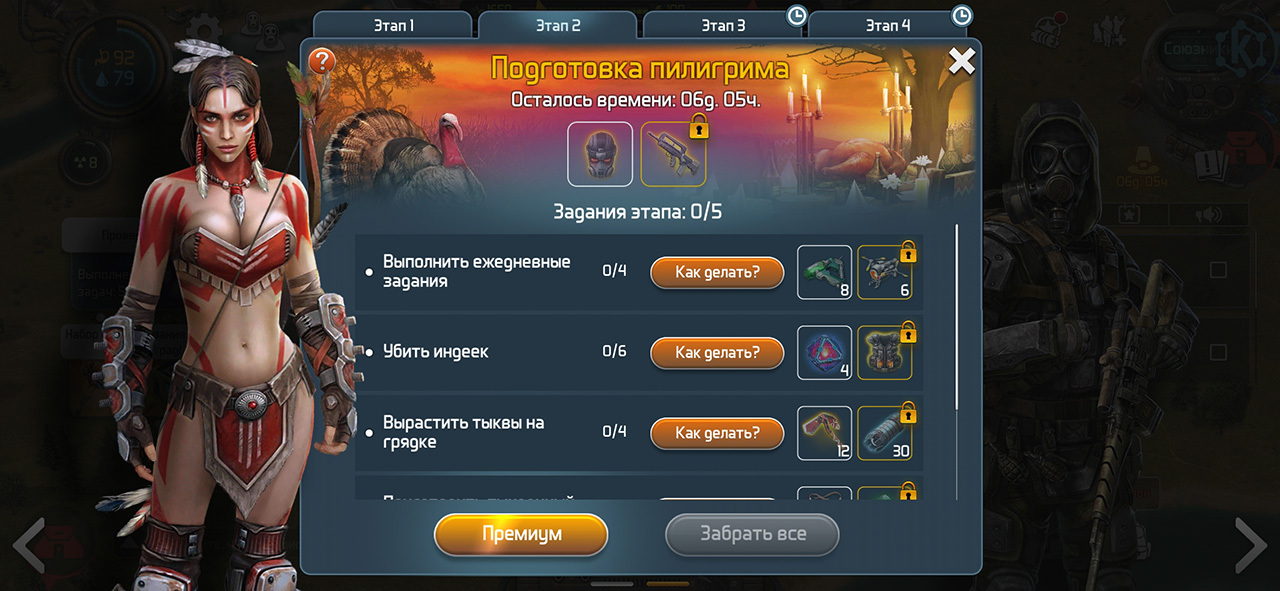 Задания в DOZ Survival