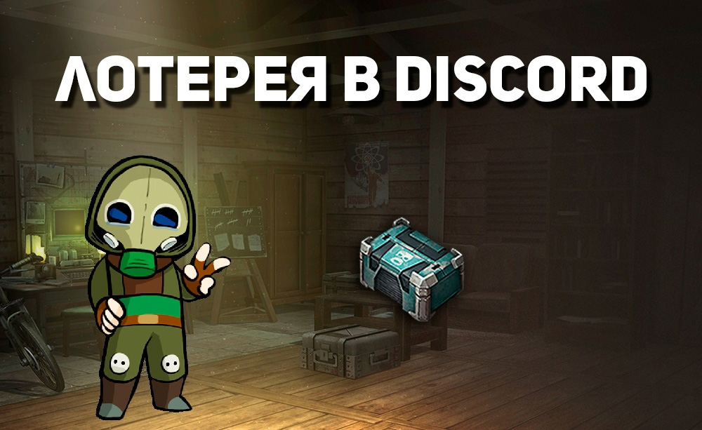 Халява в DOZ Survival