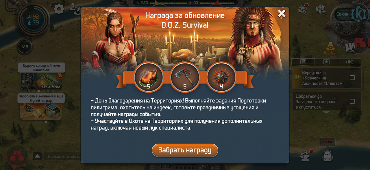 Халява в ДОЗ