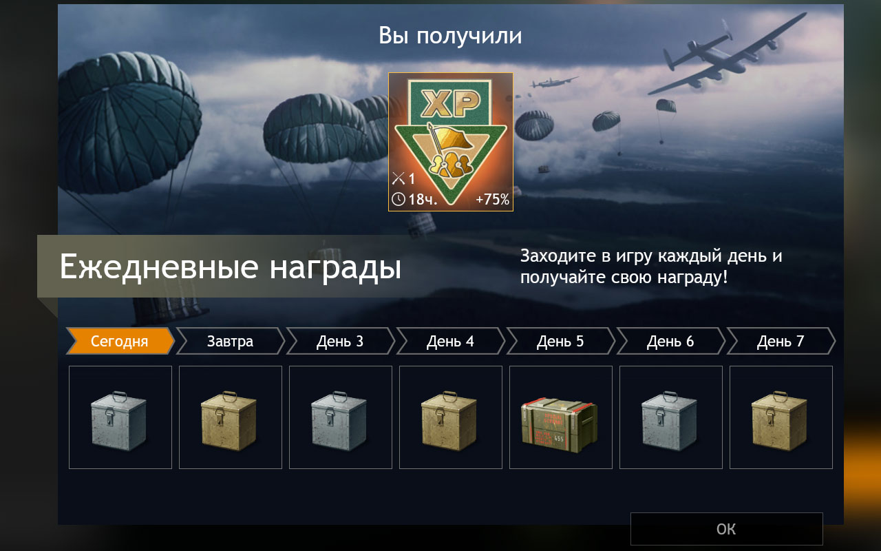 Энлистед награды за вход в игру