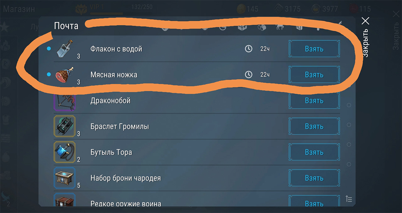 Бесплатно в Frostborn ежедневные подарки