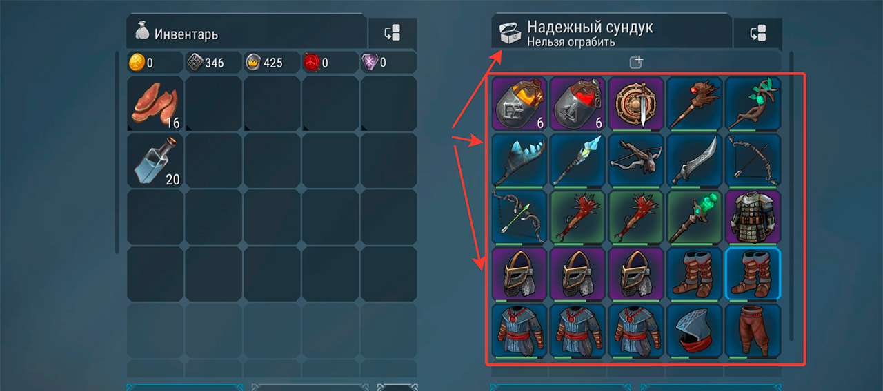 Надежный сундук в Frostborn