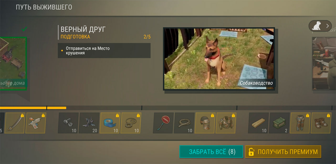 Подароки в Сезоне Last Day