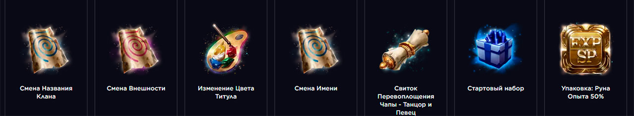 Скидки в Lineage 2 Legacy