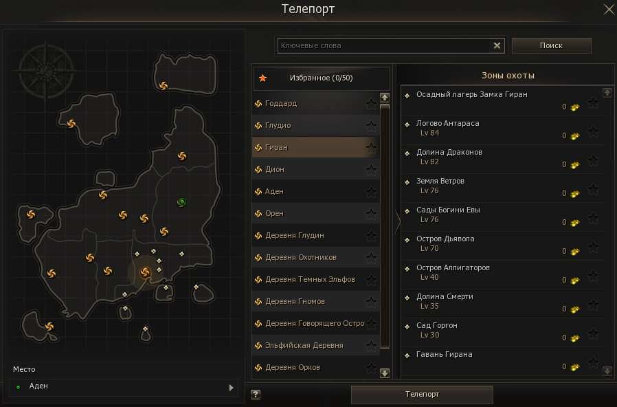 Бесплатные телепорты в Lineage 2 Legacy