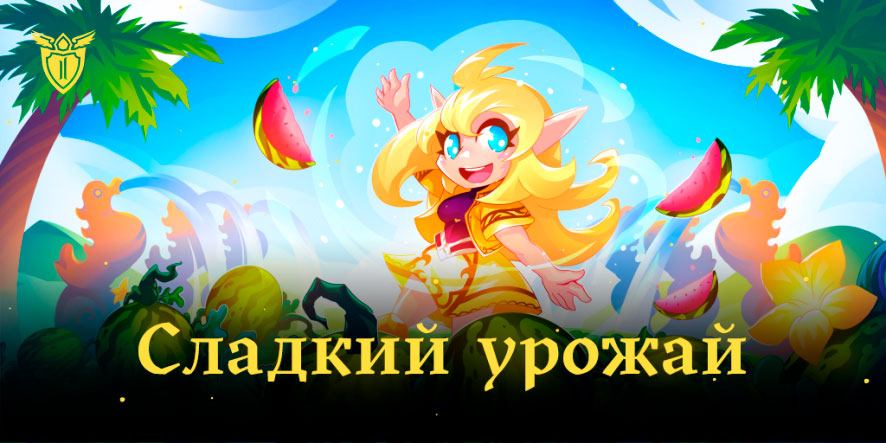 Подарки и призы в Lineage 2 Legacy