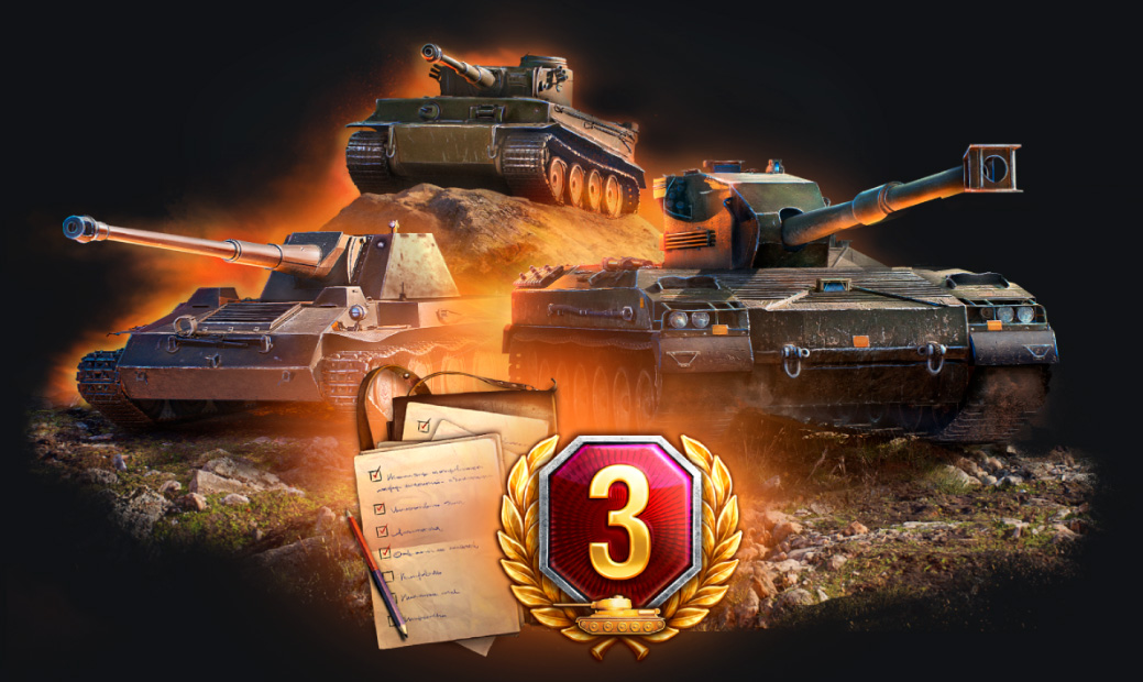 Подарки в Мире Танков (Lesta)