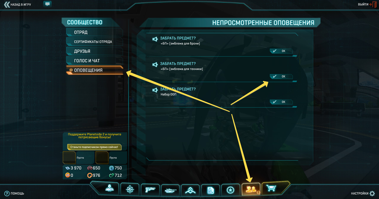 Бесплатно в PlanetSide 2