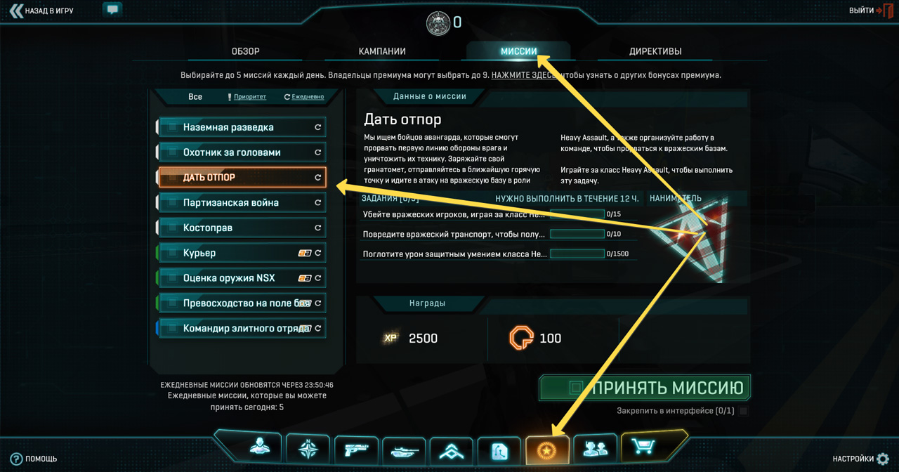 Сертификаты за миссии в PlanetSide 2