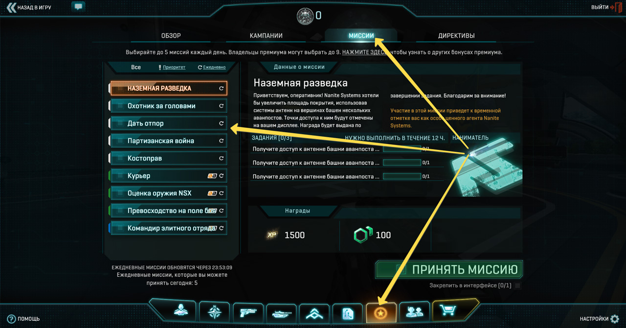 Миссии в PlanetSide 2