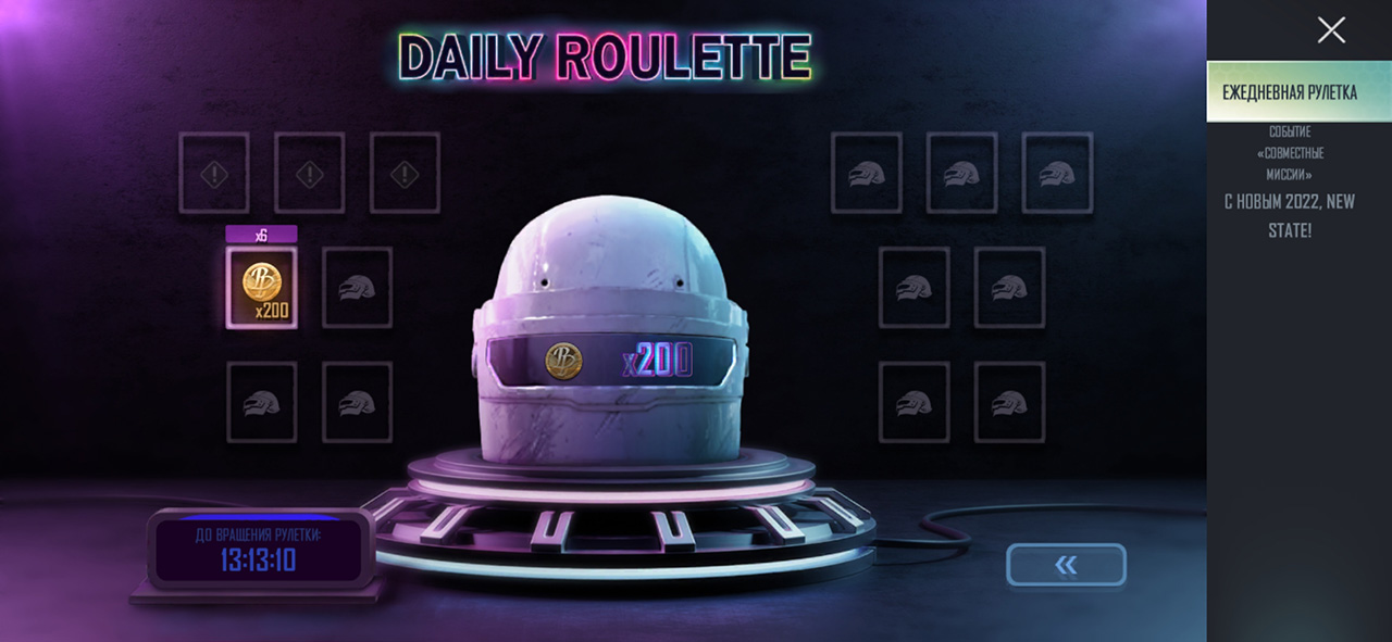 Рулетка в PUBG: New State