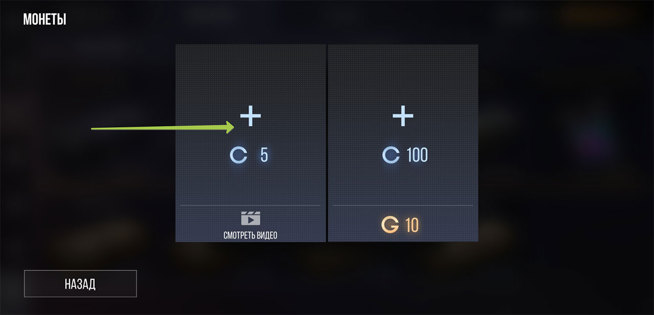 Халява в Стендофф 2