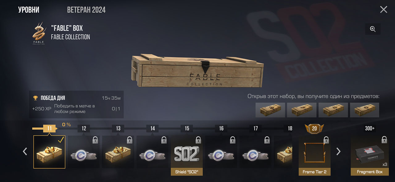 Награды в Standoff 2