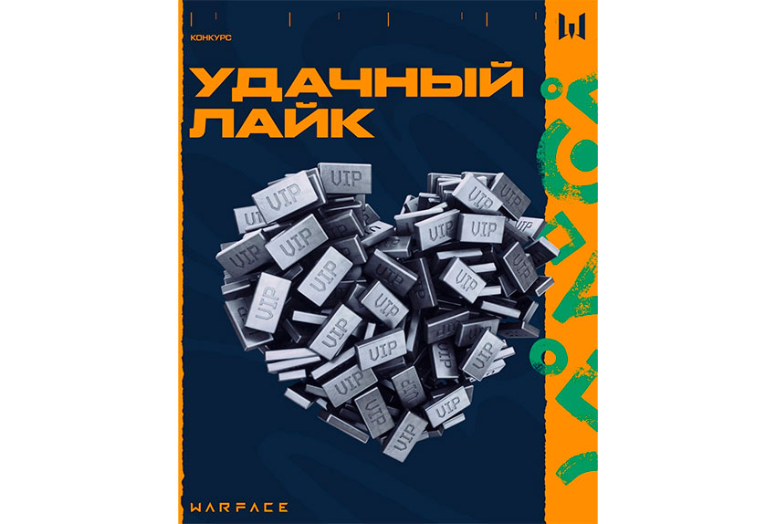 Конкурсы в Warface