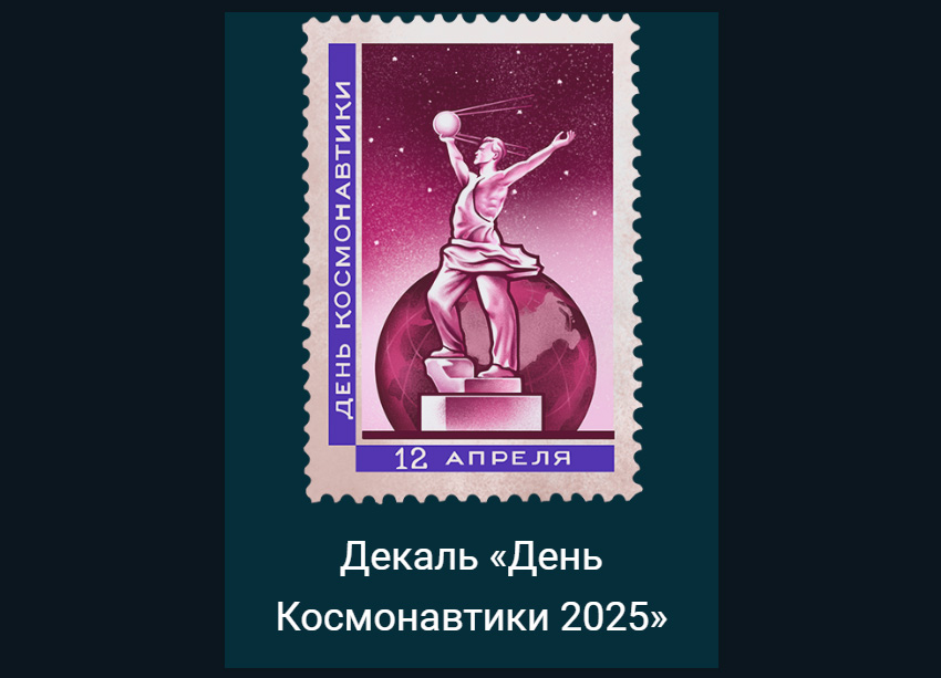 Декаль бесплатно в War Thunder