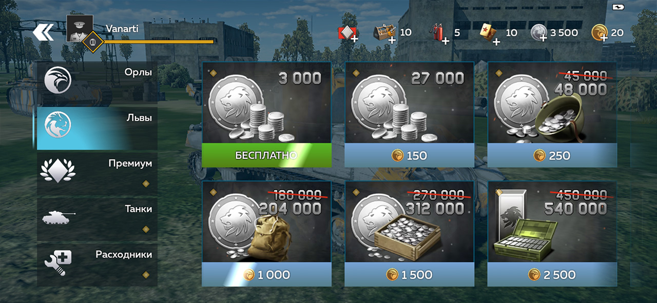 Серебро бесплатно в War Thunder Mobile