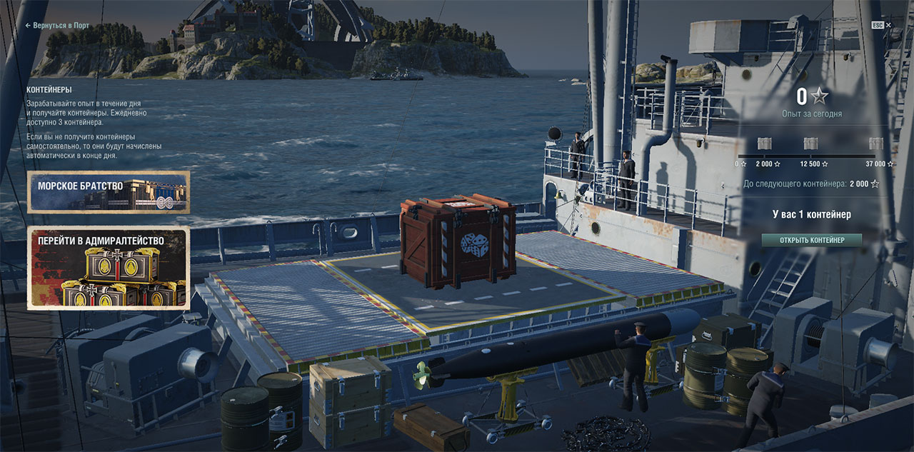 Код на контейнер в кораблях