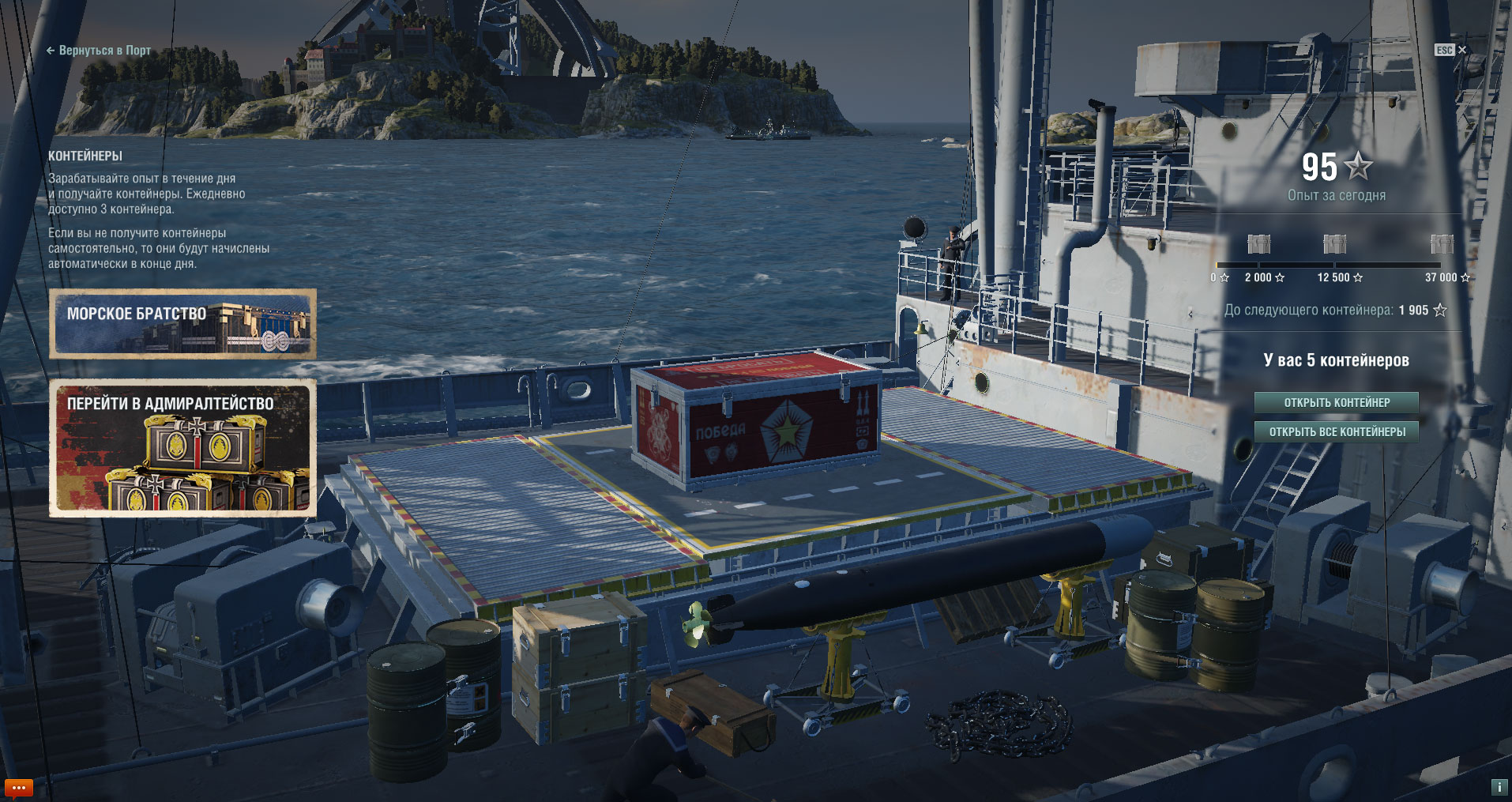 Код на контейнер в кораблях