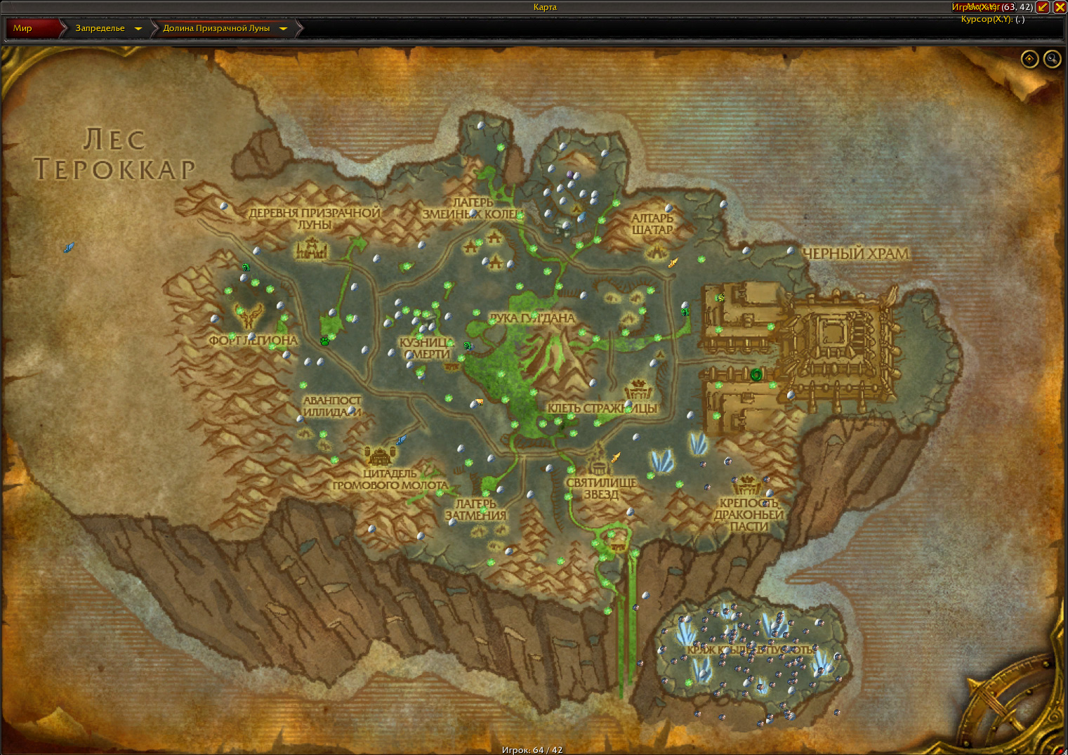 Маршрут фарма руды в Долине Призрачной Луны (Запределье в World of Warcraft)