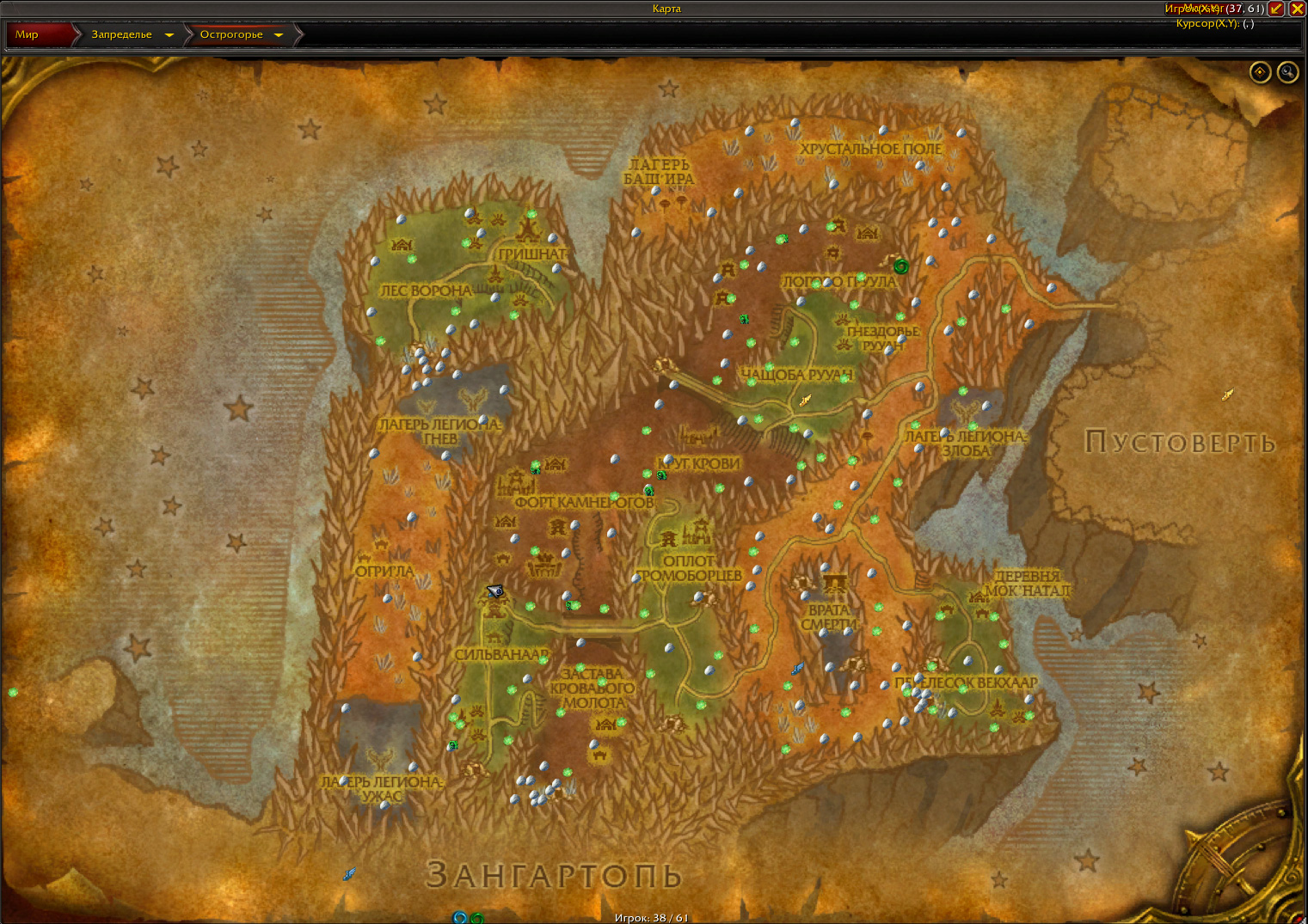 Маршрут фарма руды в Острогорье (Запределье в World of Warcraft)