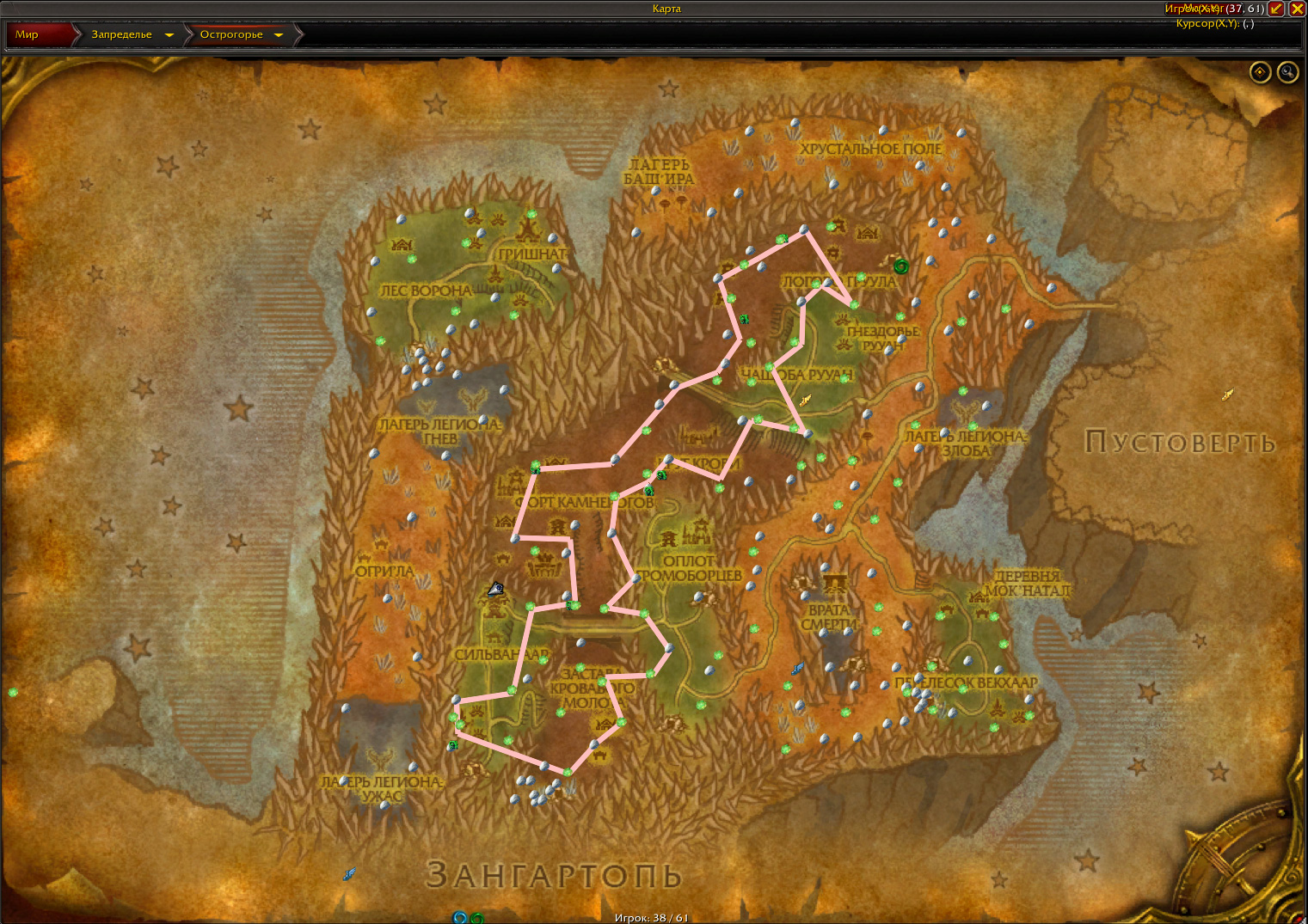 Вся руда в Острогорье (Запределье в World of Warcraft)