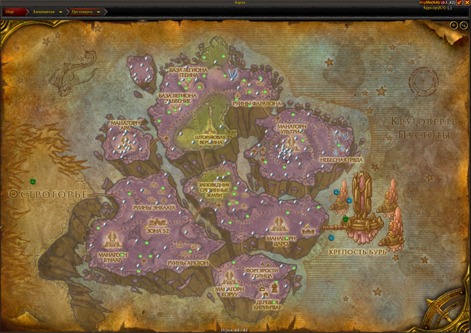 Маршрут фарма руды в Пустоверти (Запределье в World of Warcraft)