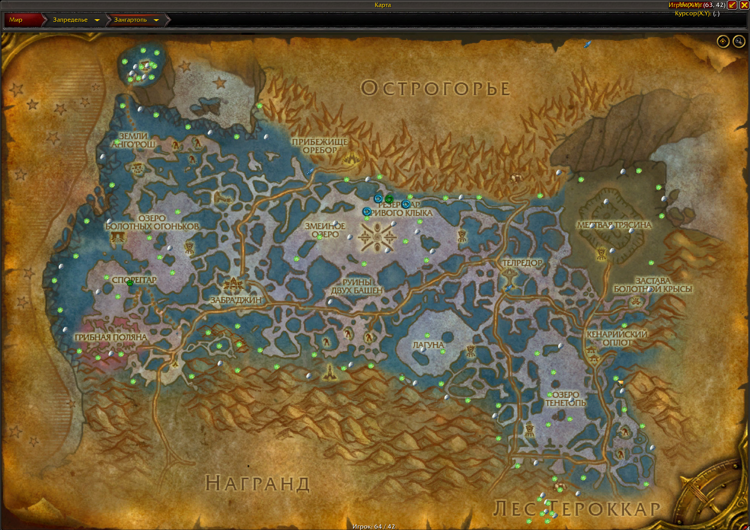 Маршрут фарма руды в Зангартопи (Запределье в World of Warcraft)