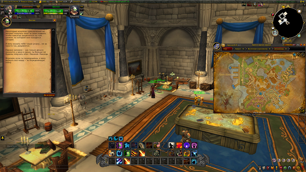 Бестин - как отключить опыт за Альянс в WoW