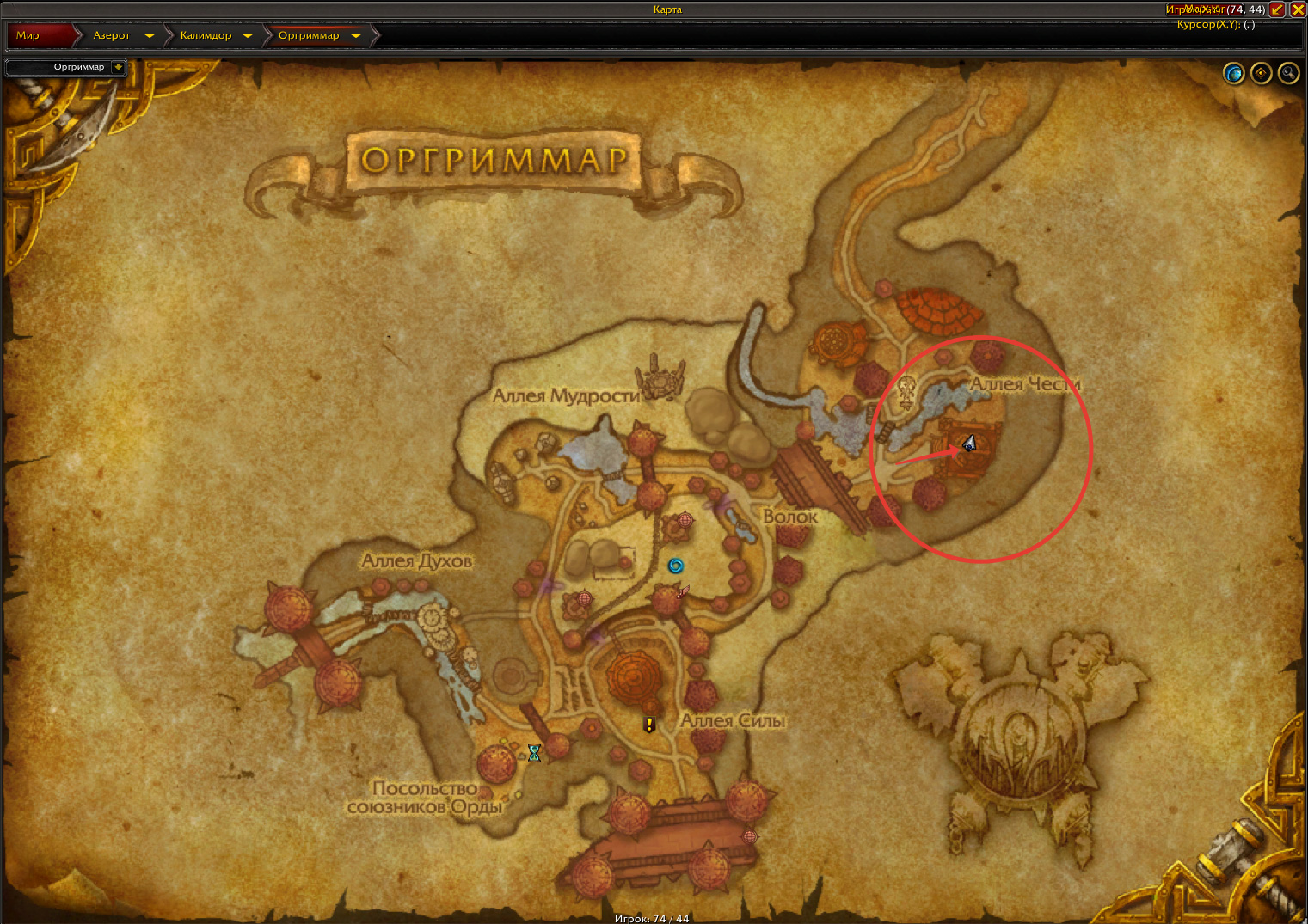 Слотц на карте в WoW