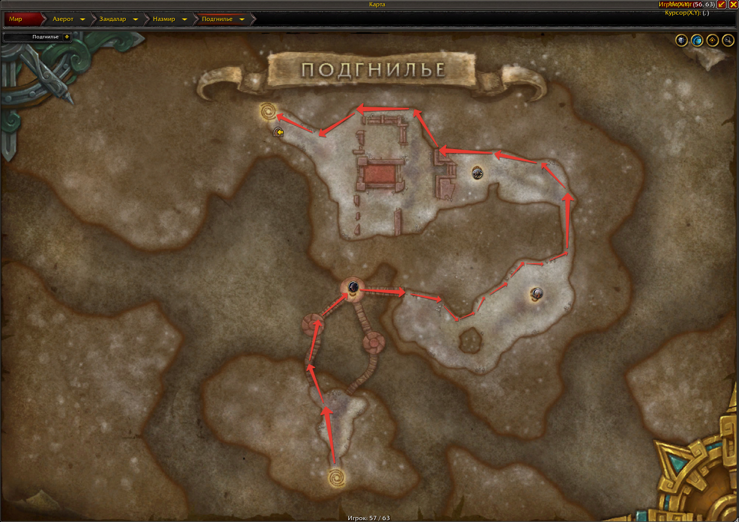 Подземелье Подгнилье - маршрут и схема как быстро пройти